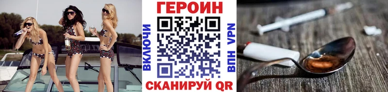 Героин хмурый  Воркута 