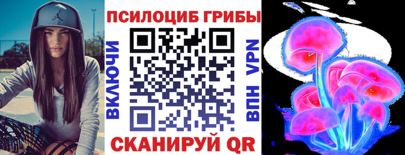 Галлюциногенные грибы Magic Shrooms  Воркута 